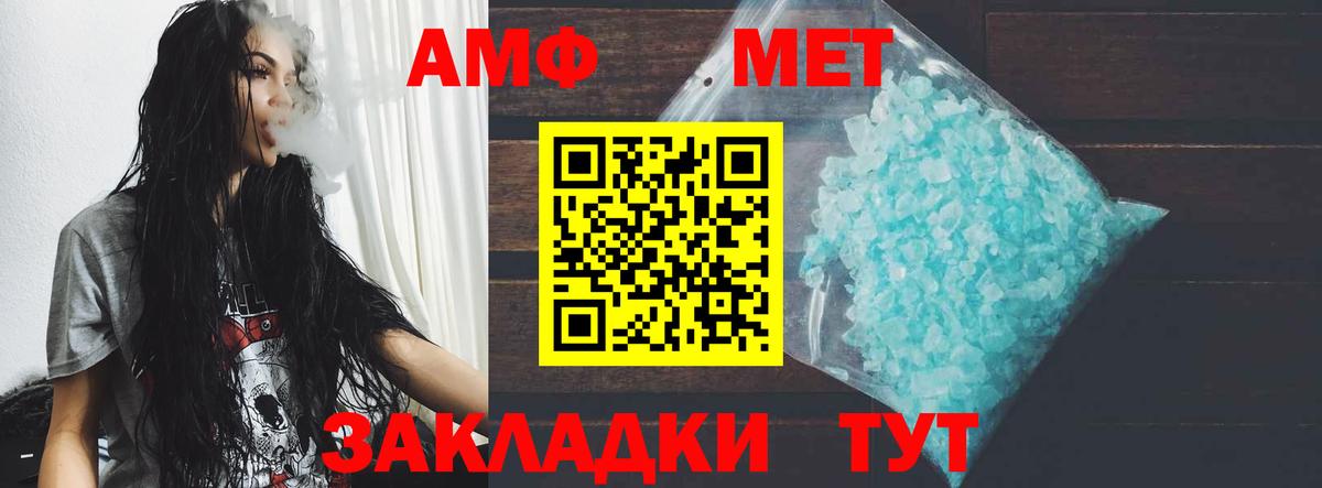 АМФЕТАМИН Розовый Малгобек