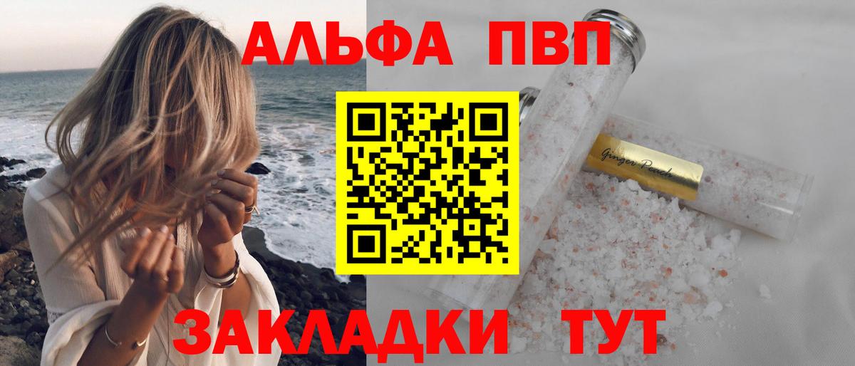 Alpha PVP кристаллы  APVP  APVP мука  Малгобек  Вход с VPN 