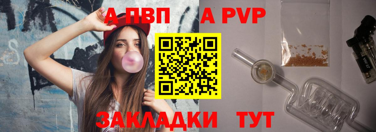 Alfa_PVP VHQ Малгобек