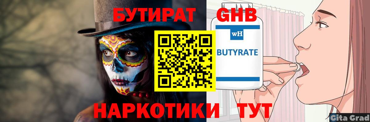 Малгобек  Бутират BDO  Вход с VPN 