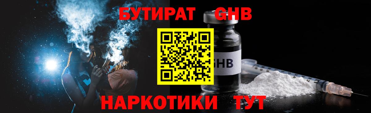 Бутират оксана Малгобек