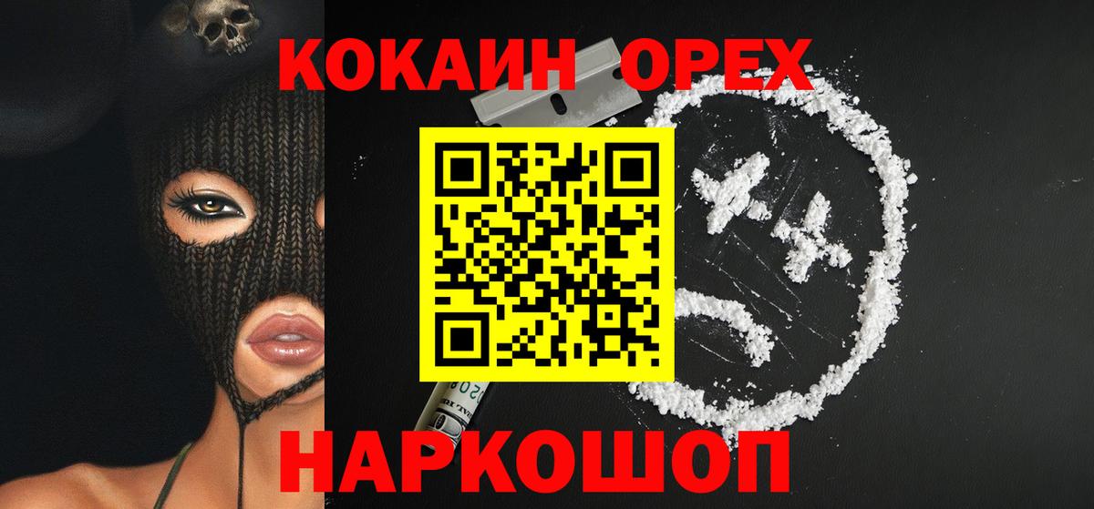 COCAIN Columbia Малгобек