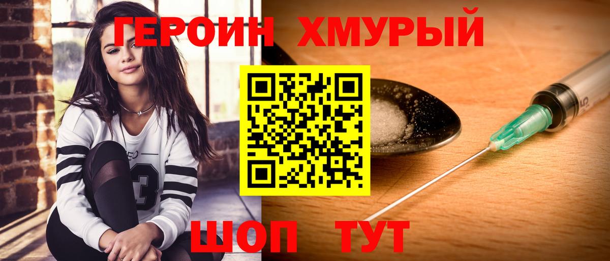 ГЕРОИН гречка Малгобек