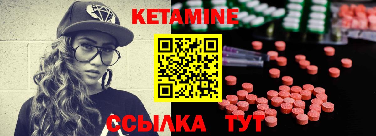 КЕТАМИН VHQ Малгобек