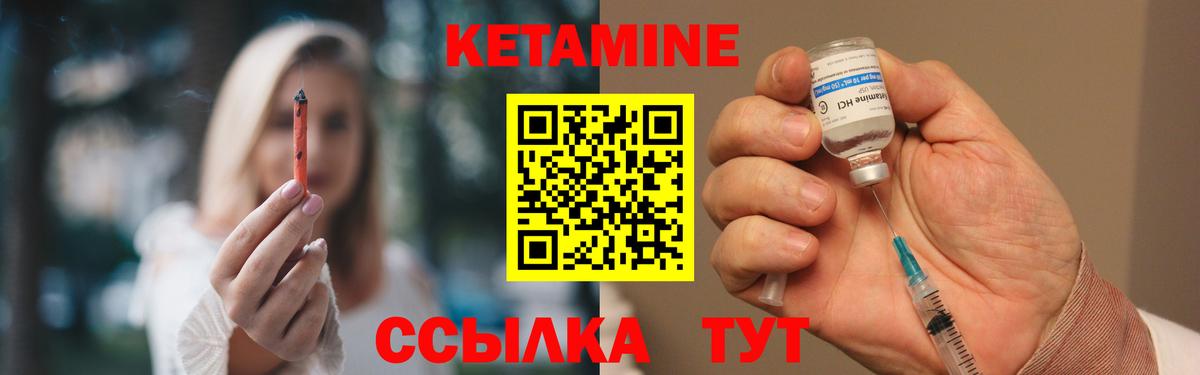 Малгобек  Кетамин VHQ  Вход с VPN  Кетамин ketamine 