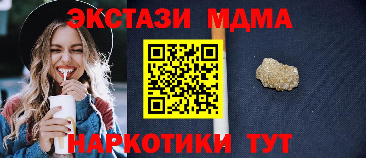 MDMA crystal Малгобек