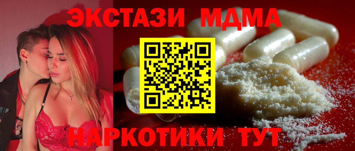 MDMA VHQ  Вход с VPN  Малгобек  МДМА молли 