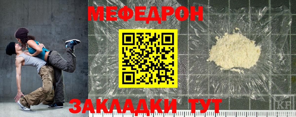 Малгобек  МЕФ мяу мяу  Мефедрон мяу мяу  МЕФ  Вход с VPN 