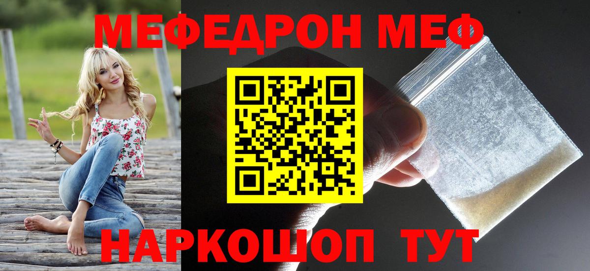 Меф кристаллы Малгобек