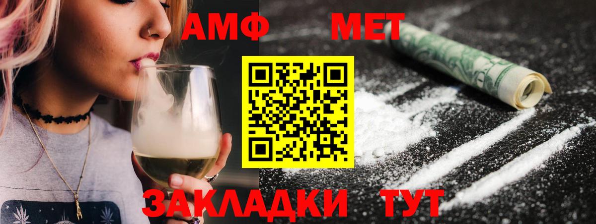 МЕТАМФЕТАМИН витя  МЕТАМФЕТАМИН витя  Вход с VPN  Малгобек 
