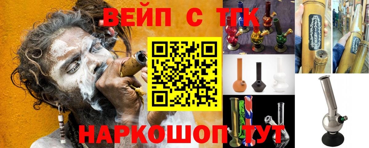 ТГК гашишное масло  ТГК Wax  Вход с VPN  Малгобек 